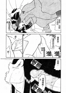 [Anthology] Manamusume Ryoujoku [Chinese] - page 33