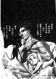 [Anthology] Manamusume Ryoujoku [Chinese] - page 4