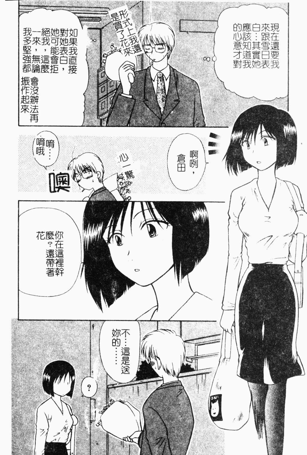 [Hitsujiko] Yubikiri Kanzenban | 情定三生 [Chinese] page 105 full