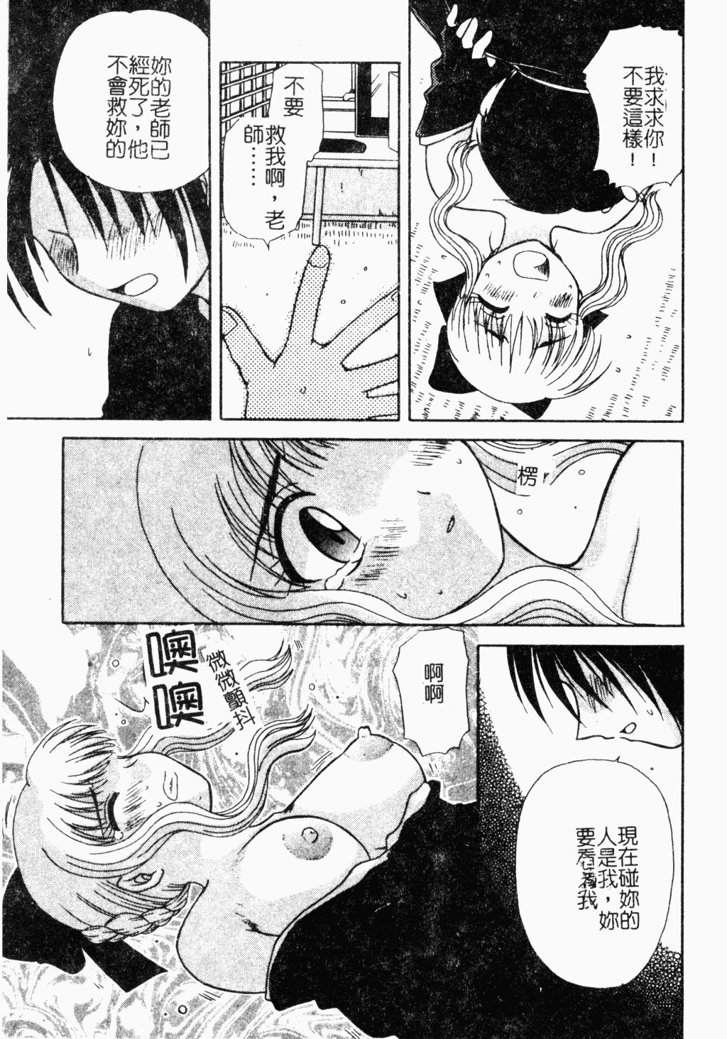 [Hitsujiko] Yubikiri Kanzenban | 情定三生 [Chinese] page 126 full