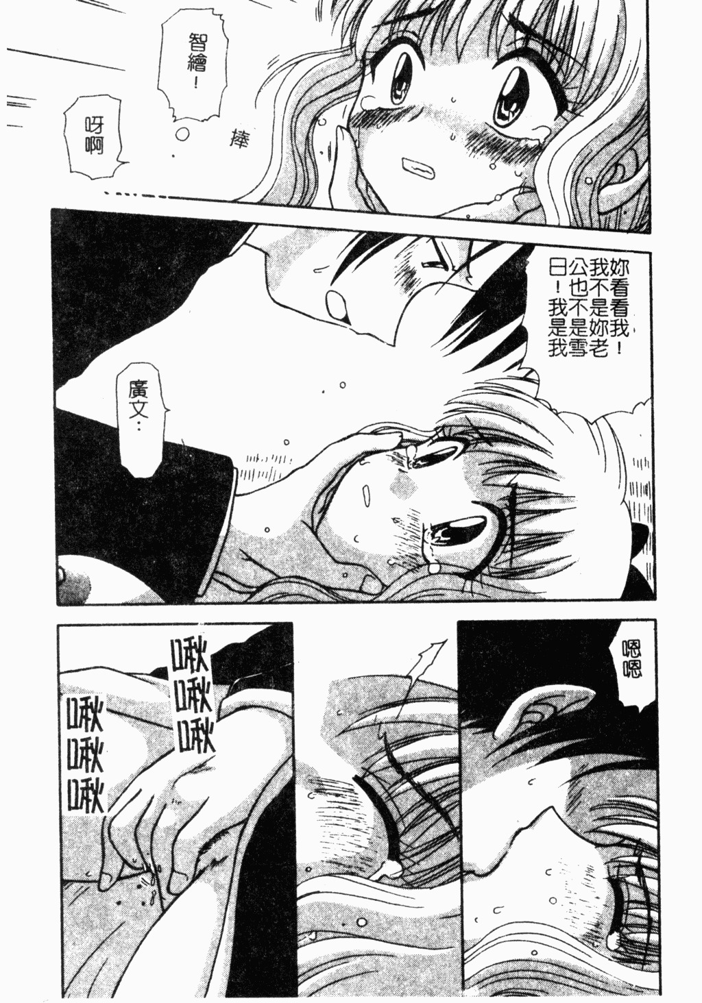 [Hitsujiko] Yubikiri Kanzenban | 情定三生 [Chinese] page 128 full