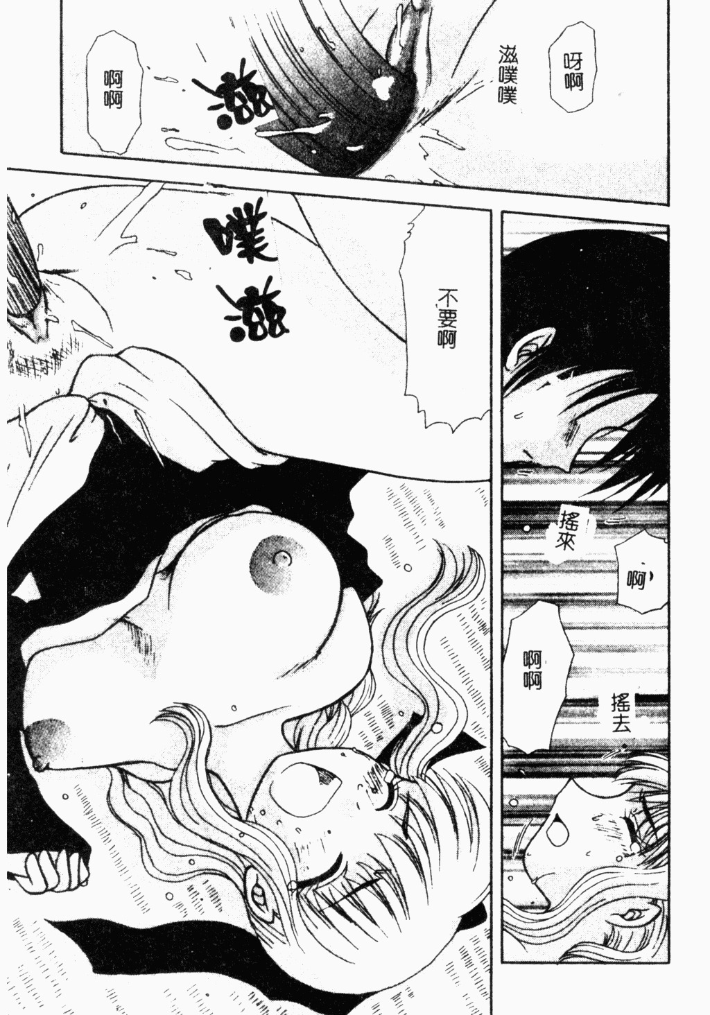 [Hitsujiko] Yubikiri Kanzenban | 情定三生 [Chinese] page 130 full