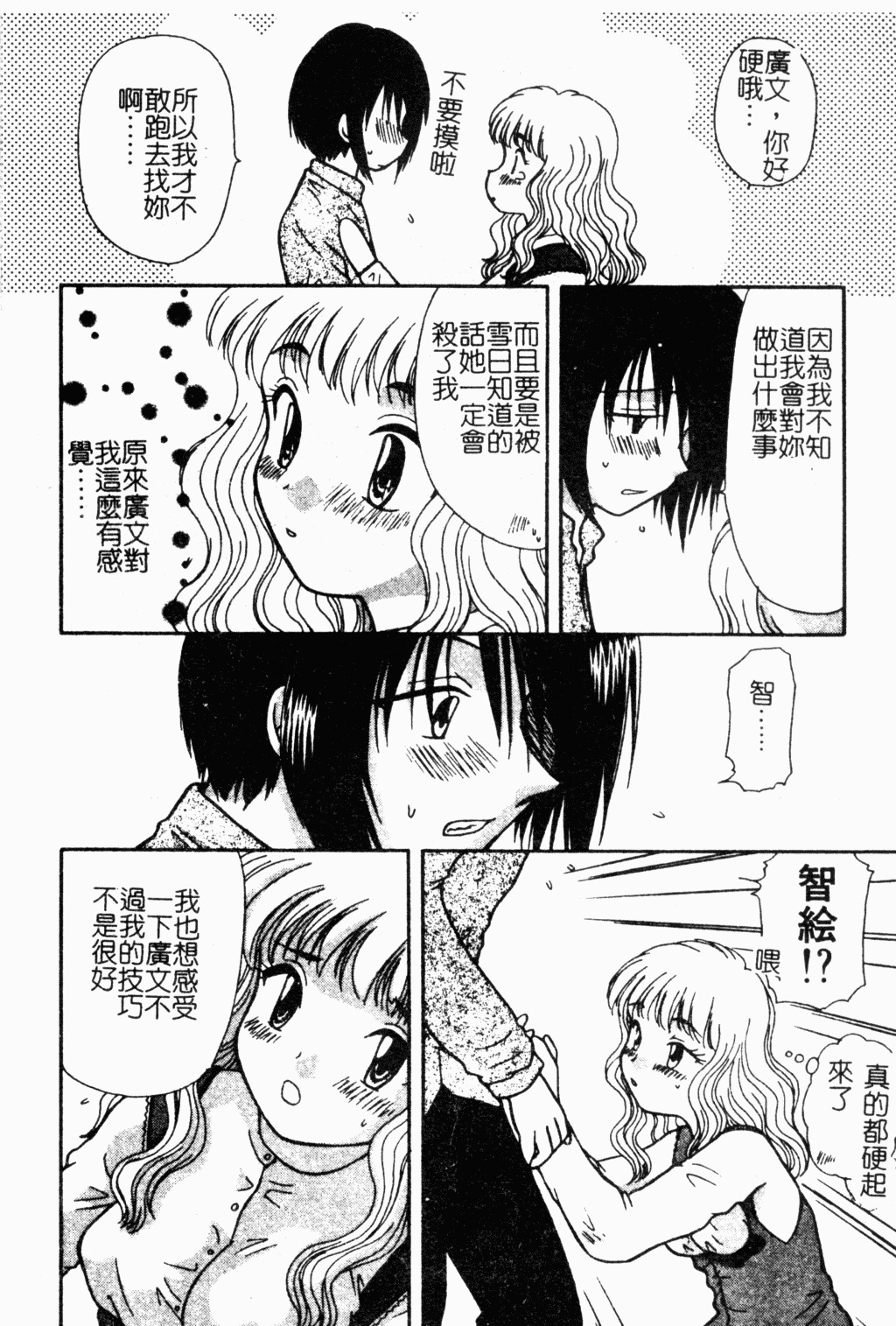 [Hitsujiko] Yubikiri Kanzenban | 情定三生 [Chinese] page 139 full