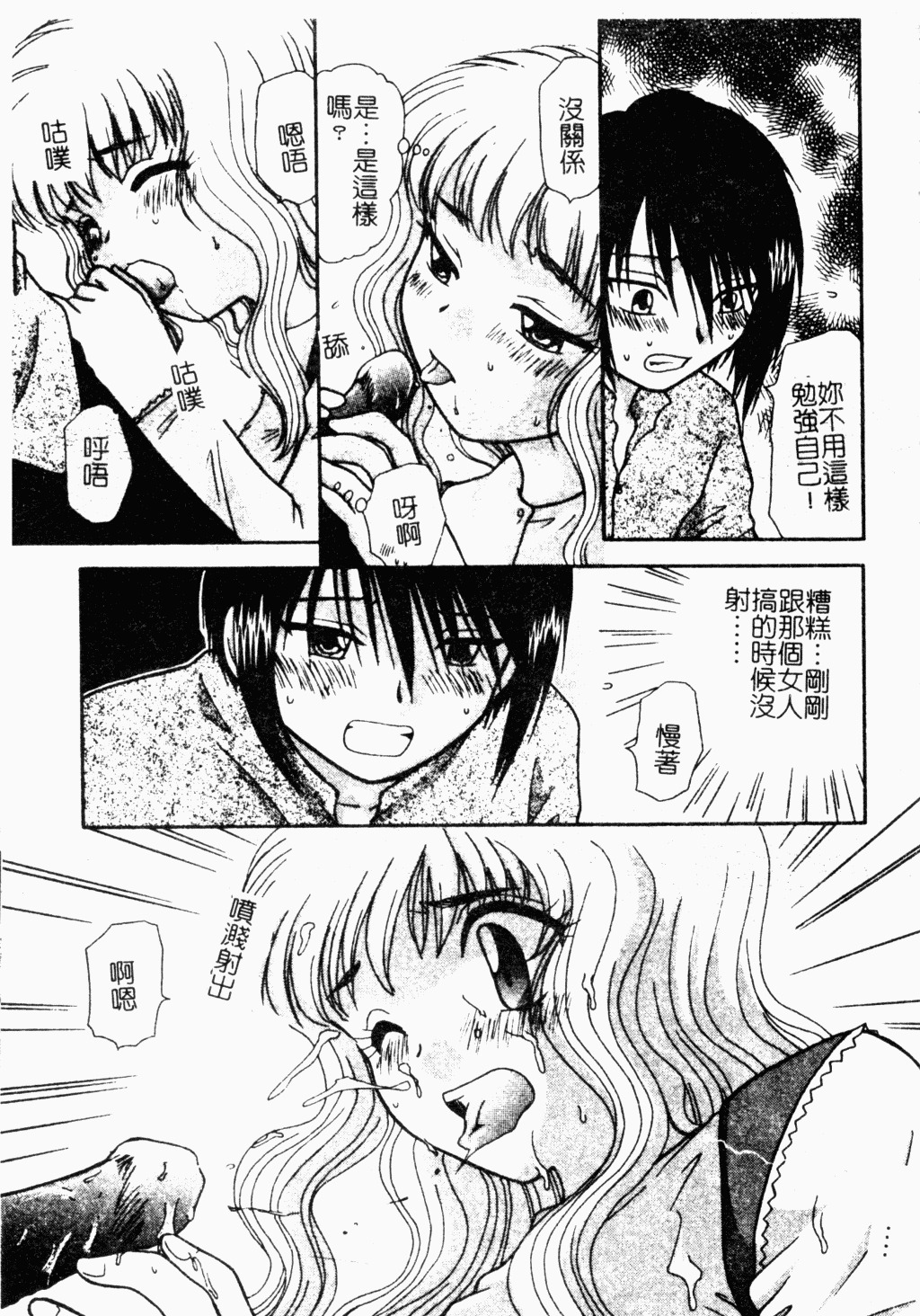 [Hitsujiko] Yubikiri Kanzenban | 情定三生 [Chinese] page 140 full