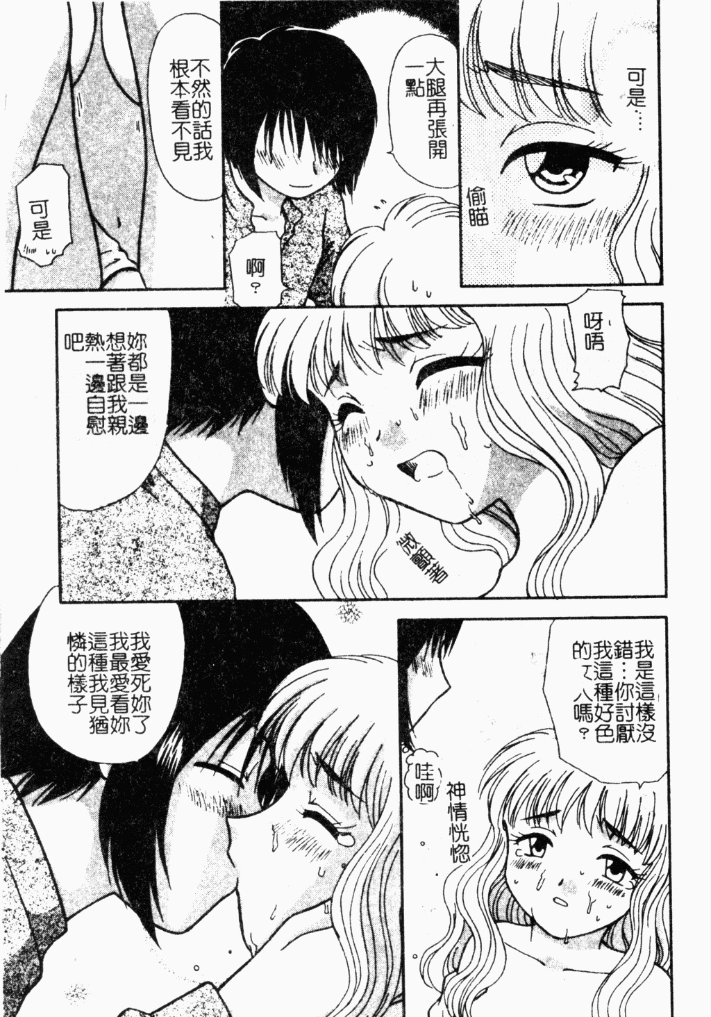 [Hitsujiko] Yubikiri Kanzenban | 情定三生 [Chinese] page 144 full