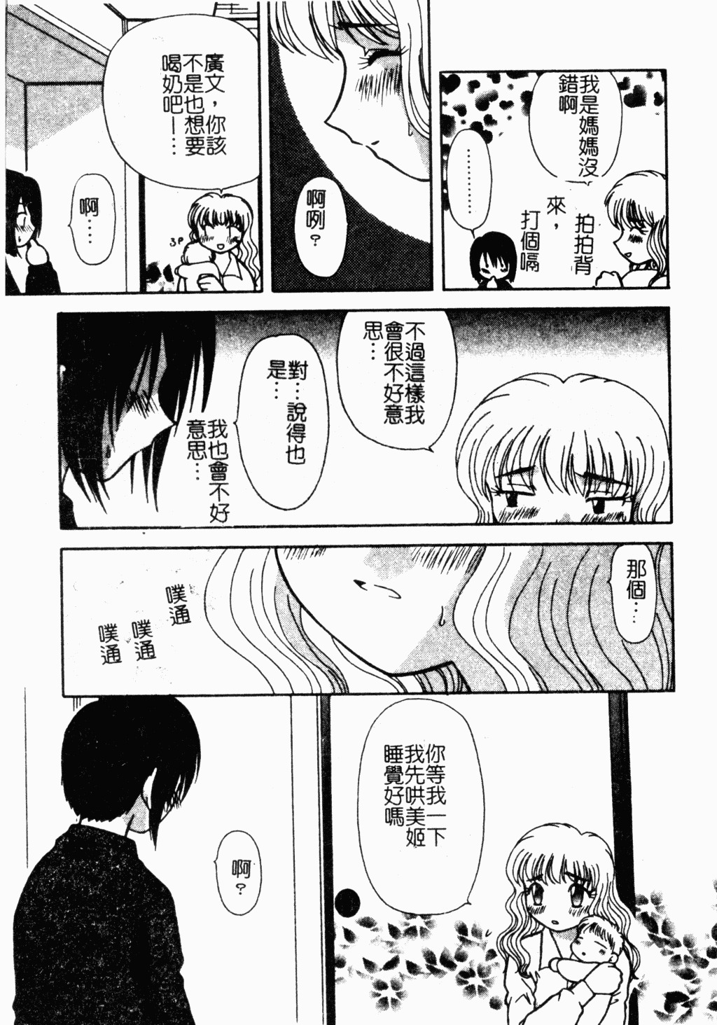 [Hitsujiko] Yubikiri Kanzenban | 情定三生 [Chinese] page 152 full