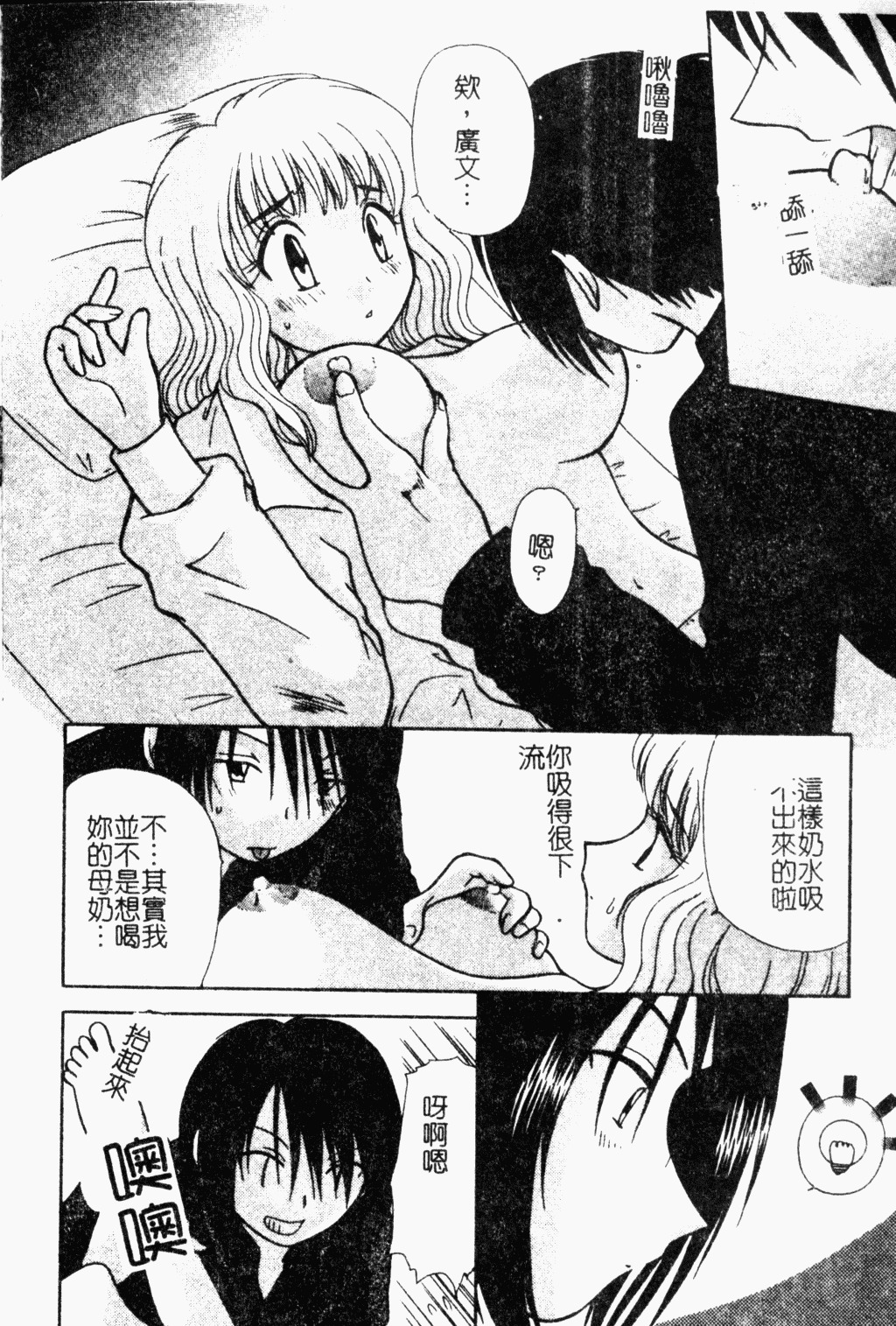 [Hitsujiko] Yubikiri Kanzenban | 情定三生 [Chinese] page 153 full