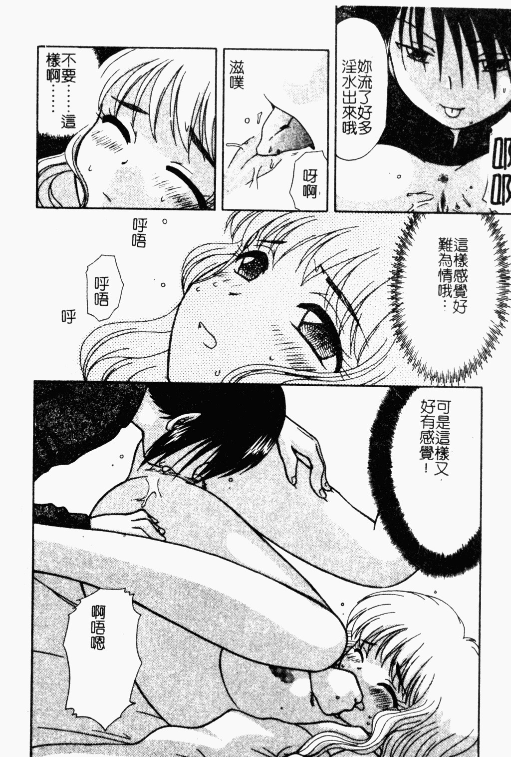 [Hitsujiko] Yubikiri Kanzenban | 情定三生 [Chinese] page 155 full