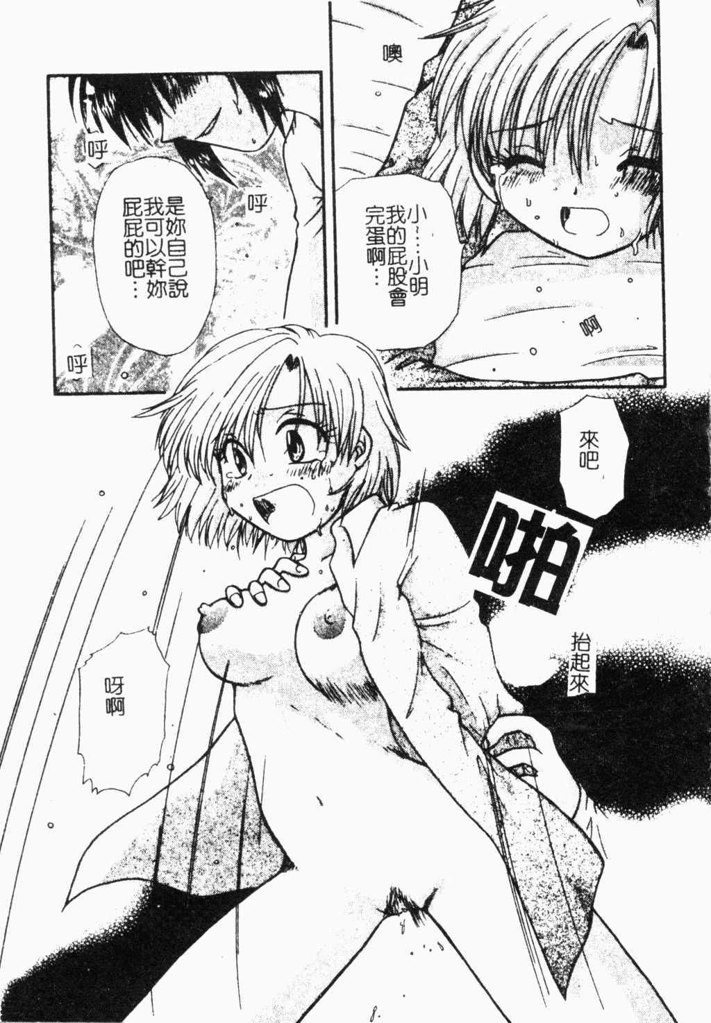 [Hitsujiko] Yubikiri Kanzenban | 情定三生 [Chinese] page 16 full