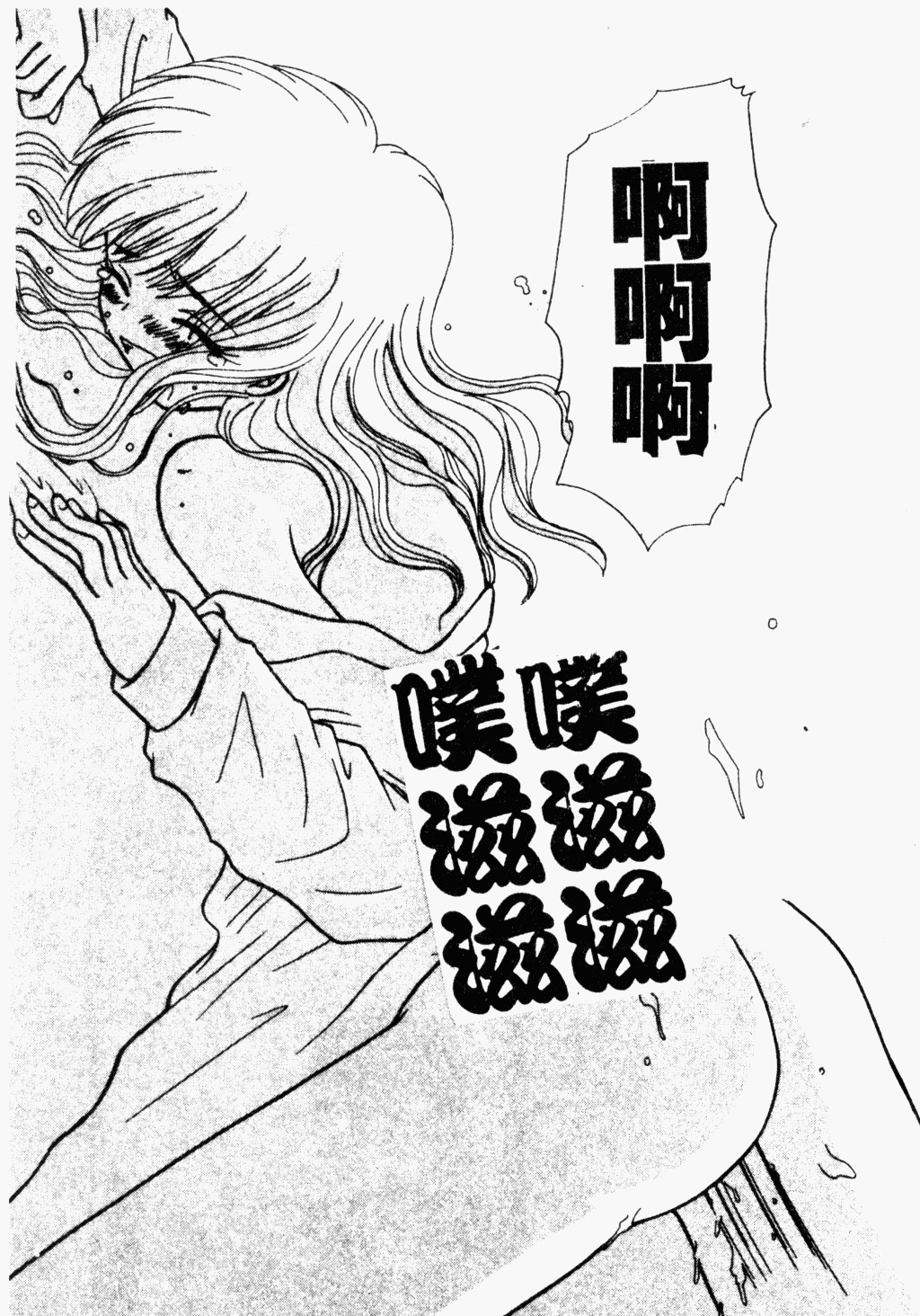 [Hitsujiko] Yubikiri Kanzenban | 情定三生 [Chinese] page 160 full