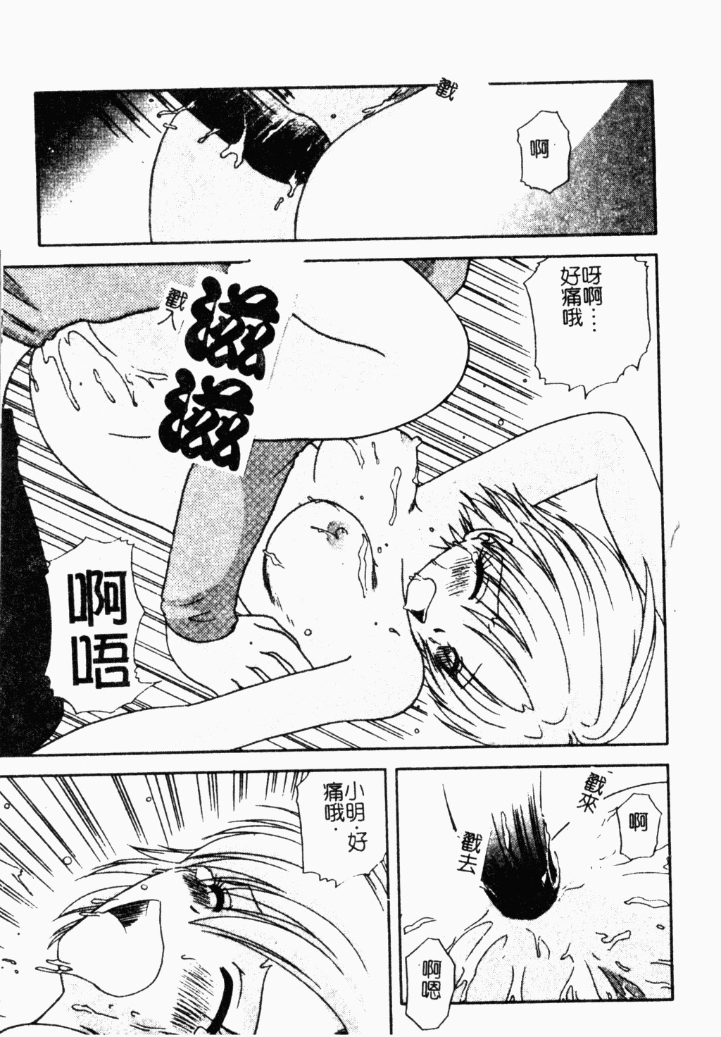 [Hitsujiko] Yubikiri Kanzenban | 情定三生 [Chinese] page 48 full