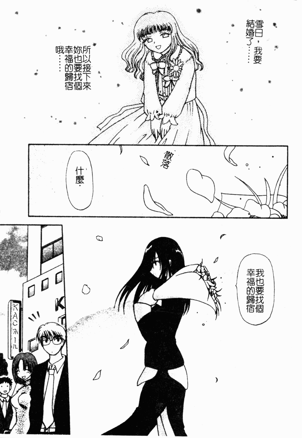[Hitsujiko] Yubikiri Kanzenban | 情定三生 [Chinese] page 68 full