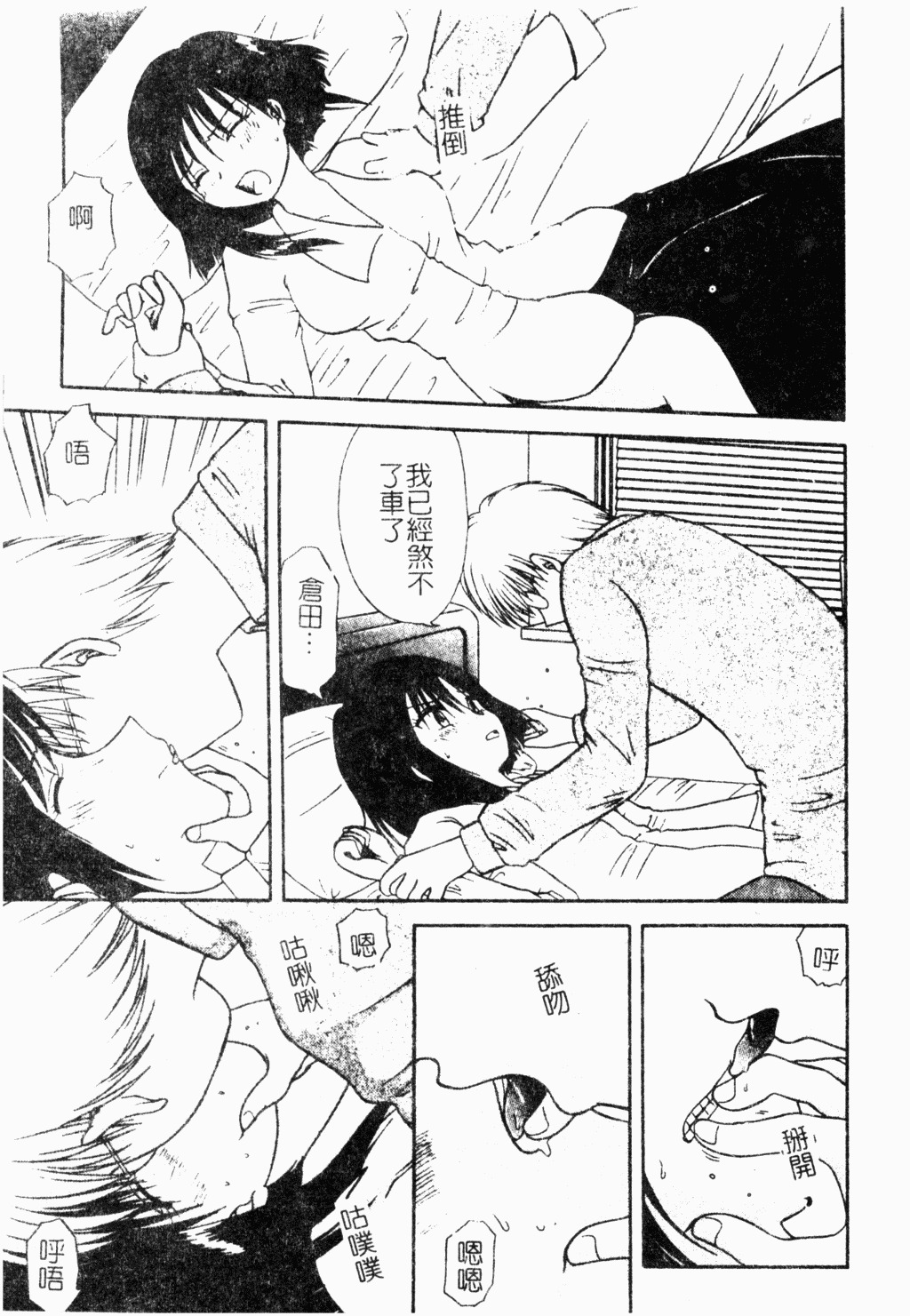 [Hitsujiko] Yubikiri Kanzenban | 情定三生 [Chinese] page 76 full
