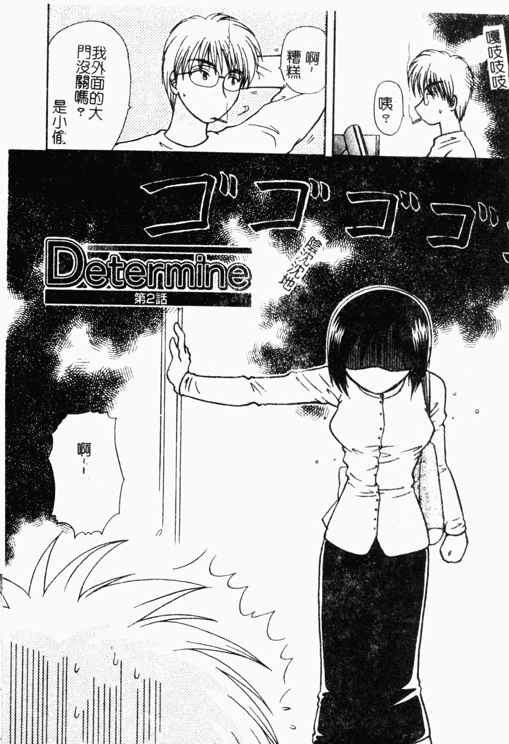 [Hitsujiko] Yubikiri Kanzenban | 情定三生 [Chinese] page 85 full