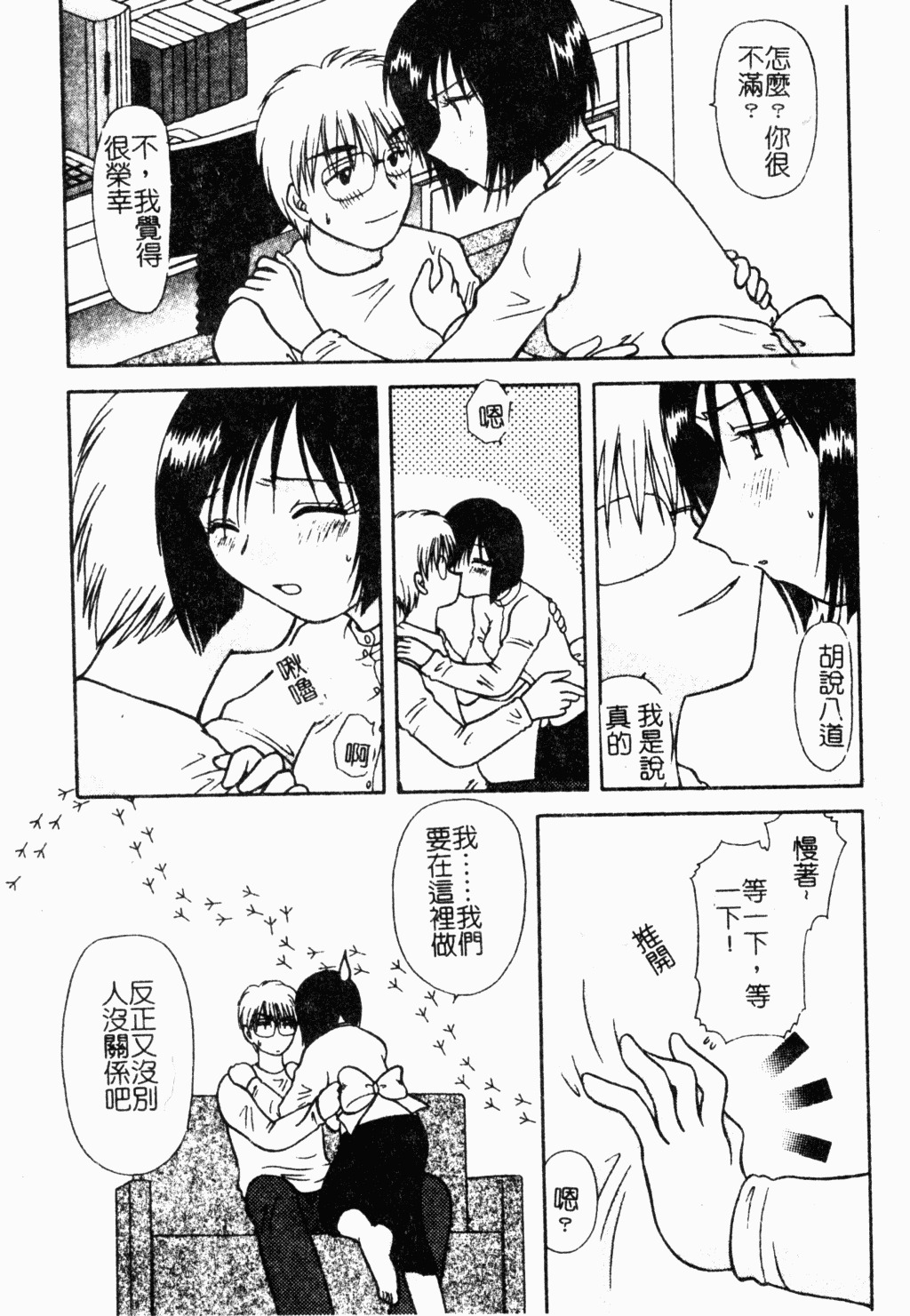 [Hitsujiko] Yubikiri Kanzenban | 情定三生 [Chinese] page 92 full