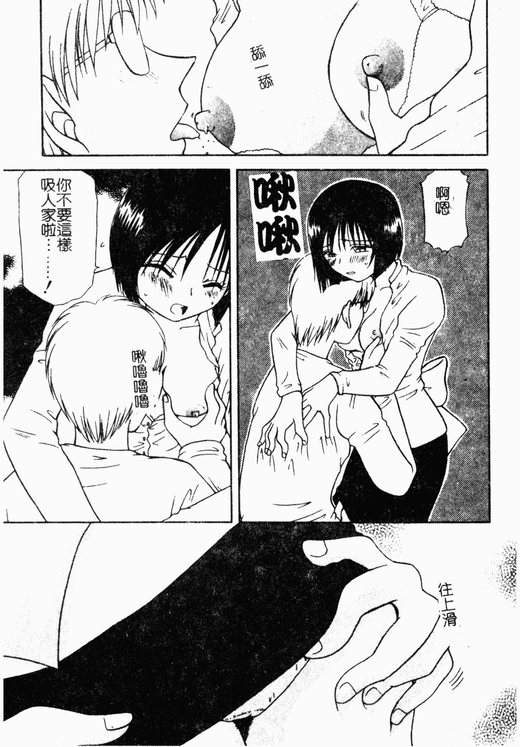 [Hitsujiko] Yubikiri Kanzenban | 情定三生 [Chinese] page 94 full