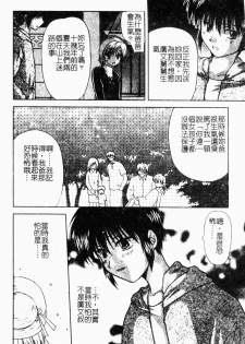 [Hitsujiko] Yubikiri Kanzenban | 情定三生 [Chinese] - page 31