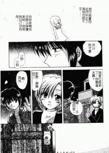 [Hitsujiko] Yubikiri Kanzenban | 情定三生 [Chinese] - page 32