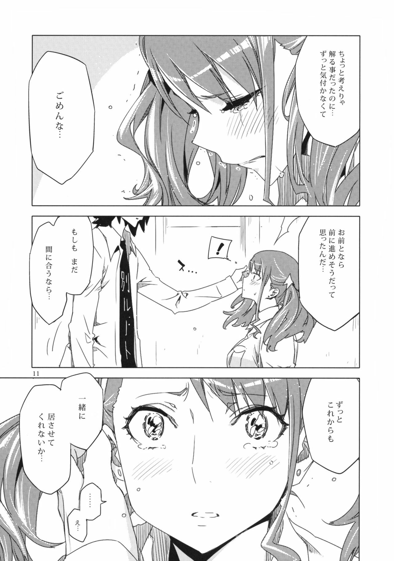 (C80) [Circle ED (ED)] Ano Hi Mita Anjou no Eroi Hon. (Ano Hi Mita Hana no Namae wo Bokutachi wa Mada Shiranai.) page 10 full