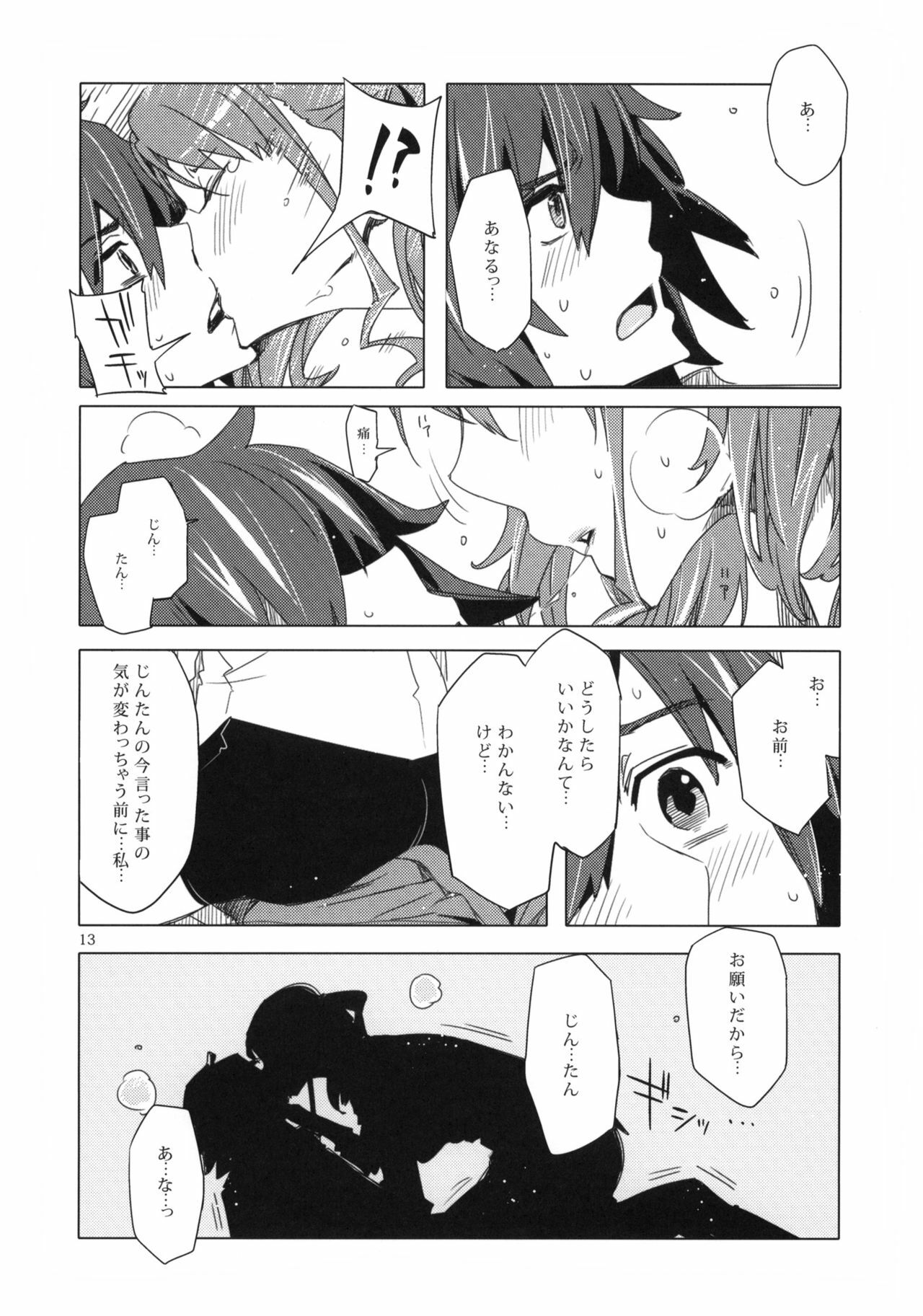 (C80) [Circle ED (ED)] Ano Hi Mita Anjou no Eroi Hon. (Ano Hi Mita Hana no Namae wo Bokutachi wa Mada Shiranai.) page 12 full