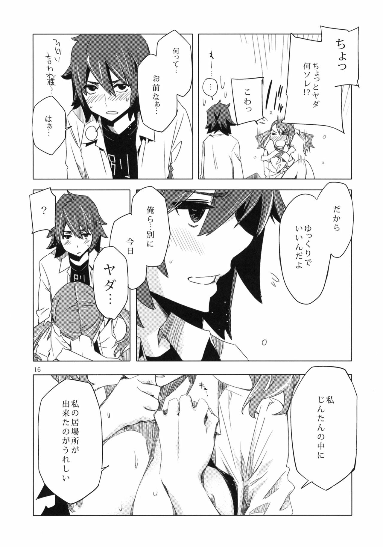 (C80) [Circle ED (ED)] Ano Hi Mita Anjou no Eroi Hon. (Ano Hi Mita Hana no Namae wo Bokutachi wa Mada Shiranai.) page 15 full