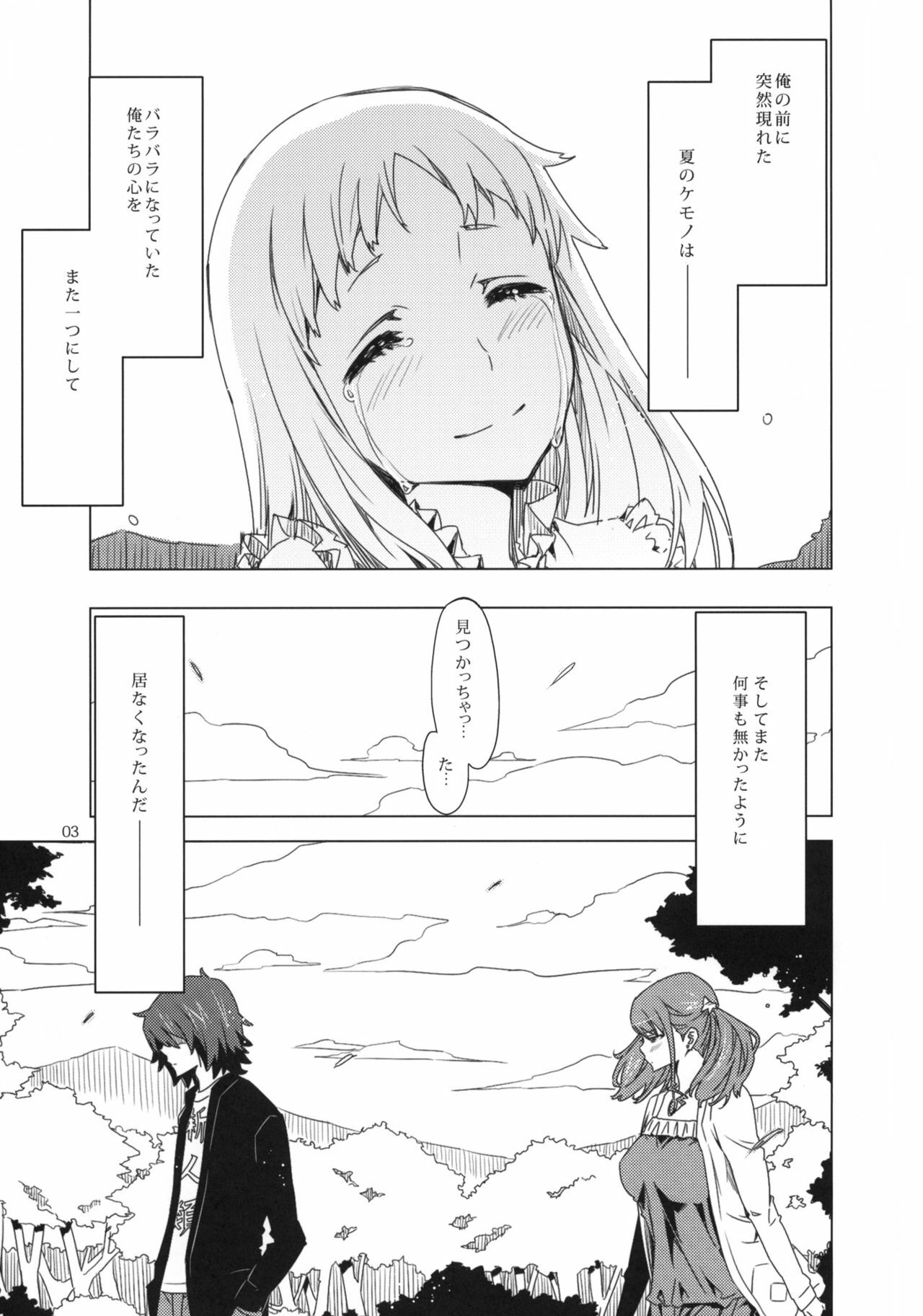 (C80) [Circle ED (ED)] Ano Hi Mita Anjou no Eroi Hon. (Ano Hi Mita Hana no Namae wo Bokutachi wa Mada Shiranai.) page 2 full