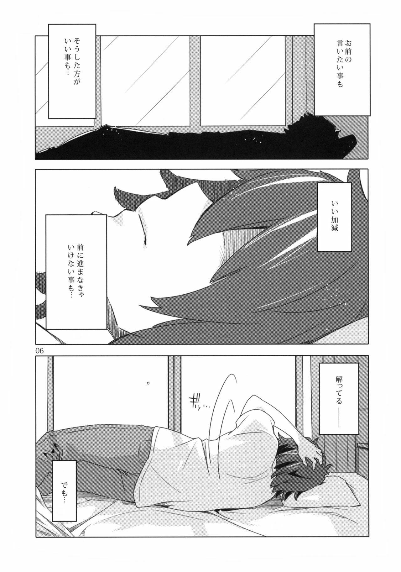 (C80) [Circle ED (ED)] Ano Hi Mita Anjou no Eroi Hon. (Ano Hi Mita Hana no Namae wo Bokutachi wa Mada Shiranai.) page 5 full