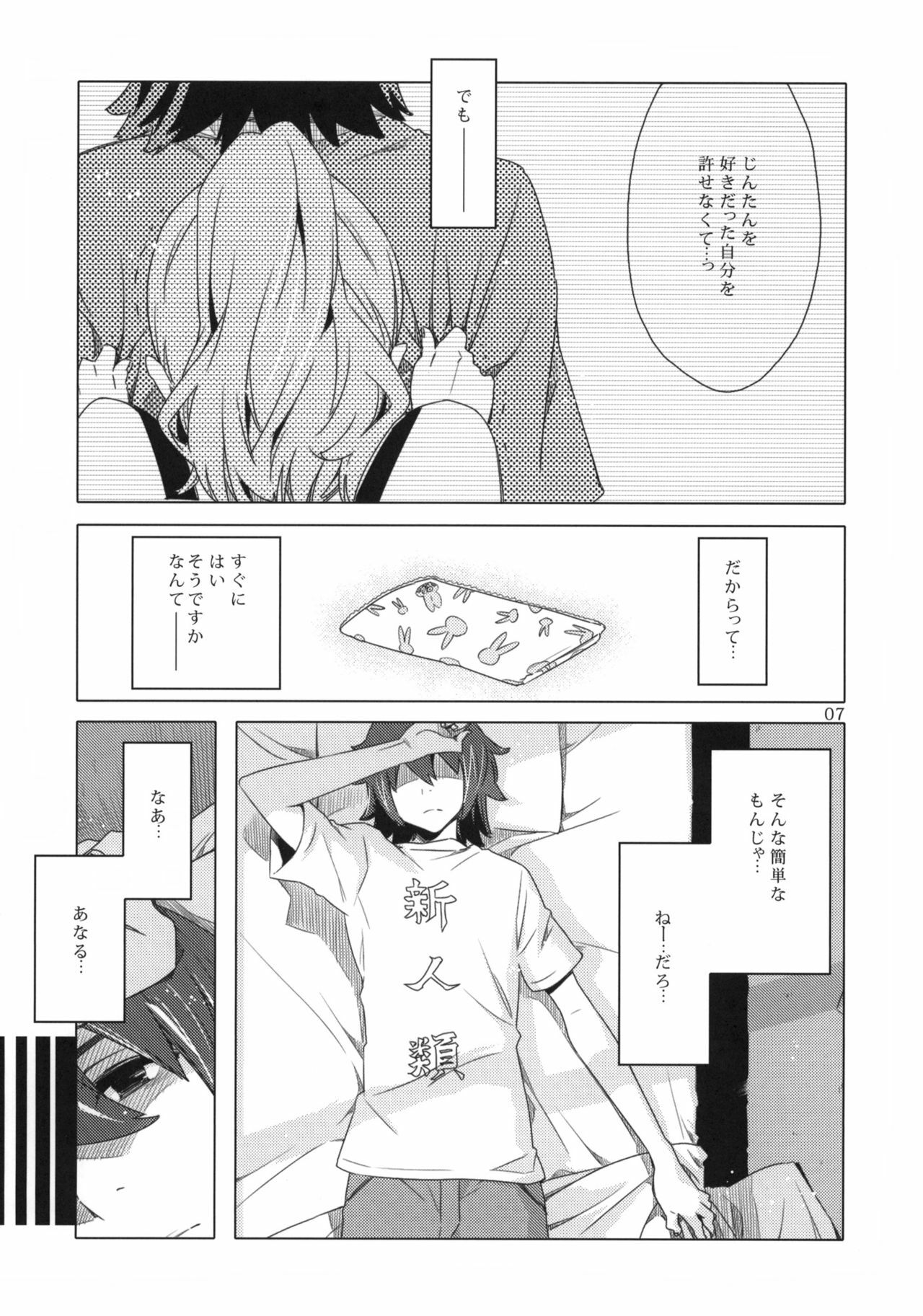 (C80) [Circle ED (ED)] Ano Hi Mita Anjou no Eroi Hon. (Ano Hi Mita Hana no Namae wo Bokutachi wa Mada Shiranai.) page 6 full