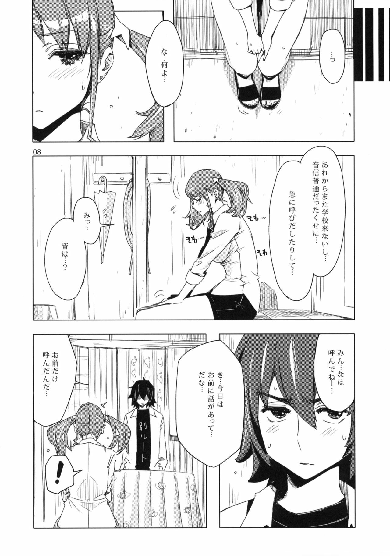 (C80) [Circle ED (ED)] Ano Hi Mita Anjou no Eroi Hon. (Ano Hi Mita Hana no Namae wo Bokutachi wa Mada Shiranai.) page 7 full