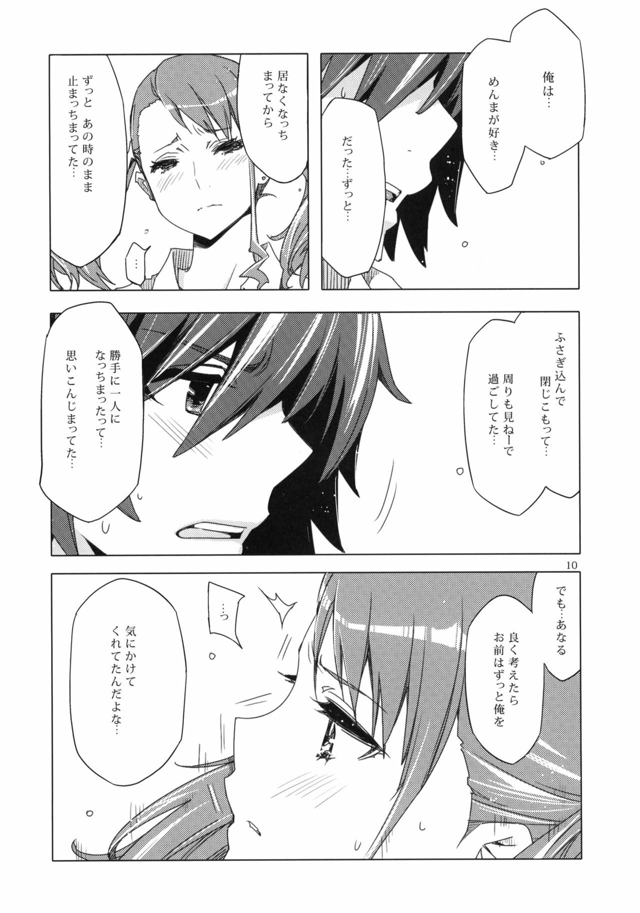 (C80) [Circle ED (ED)] Ano Hi Mita Anjou no Eroi Hon. (Ano Hi Mita Hana no Namae wo Bokutachi wa Mada Shiranai.) page 9 full