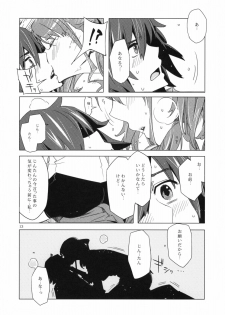 (C80) [Circle ED (ED)] Ano Hi Mita Anjou no Eroi Hon. (Ano Hi Mita Hana no Namae wo Bokutachi wa Mada Shiranai.) - page 12