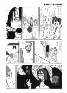 (C80) [Circle ED (ED)] Ano Hi Mita Anjou no Eroi Hon. (Ano Hi Mita Hana no Namae wo Bokutachi wa Mada Shiranai.) - page 24