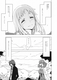 (C80) [Circle ED (ED)] Ano Hi Mita Anjou no Eroi Hon. (Ano Hi Mita Hana no Namae wo Bokutachi wa Mada Shiranai.) - page 2