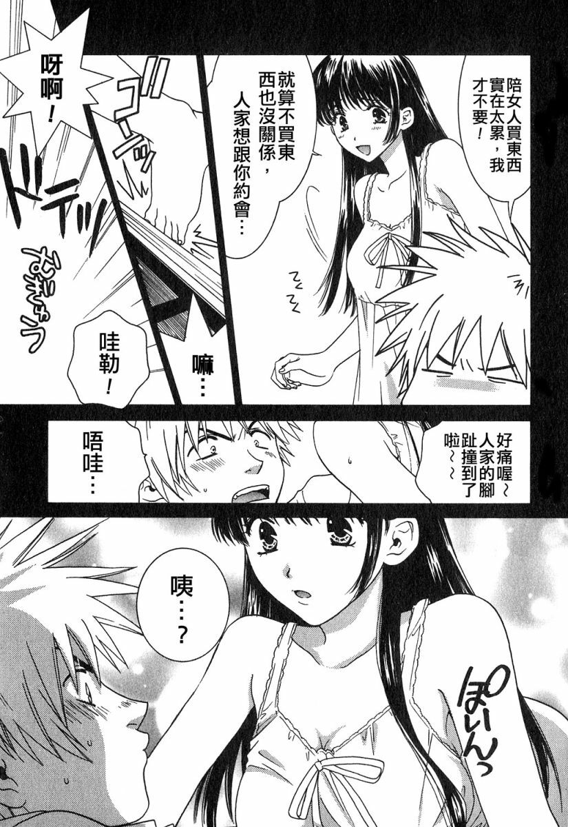 [Kiyoka] Honey Life 1 [Chinese] [麻照宗汉化] page 112 full