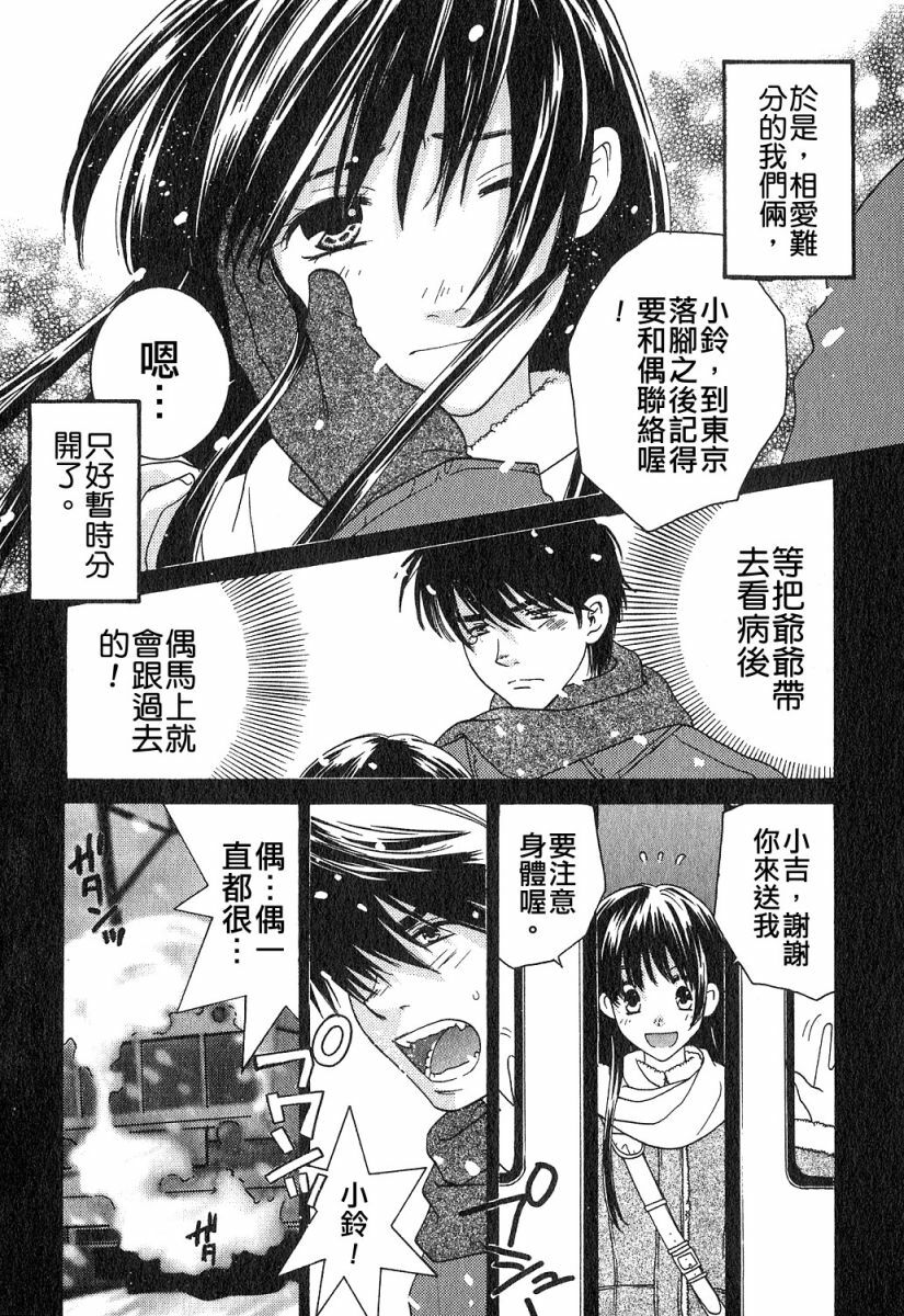 [Kiyoka] Honey Life 1 [Chinese] [麻照宗汉化] page 138 full