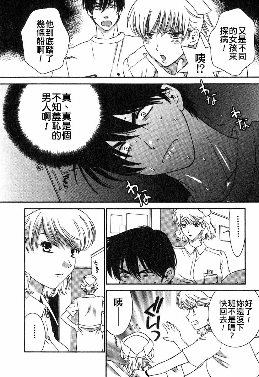 [Kiyoka] Honey Life 1 [Chinese] [麻照宗汉化] page 144 full