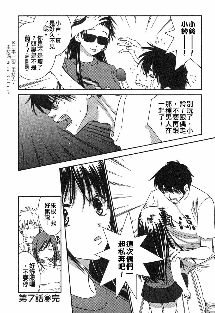 [Kiyoka] Honey Life 1 [Chinese] [麻照宗汉化] page 150 full