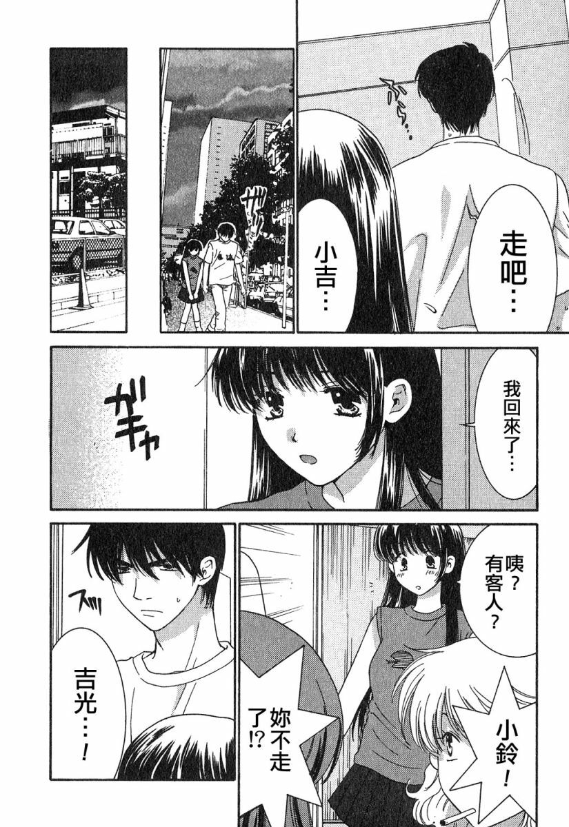 [Kiyoka] Honey Life 1 [Chinese] [麻照宗汉化] page 170 full