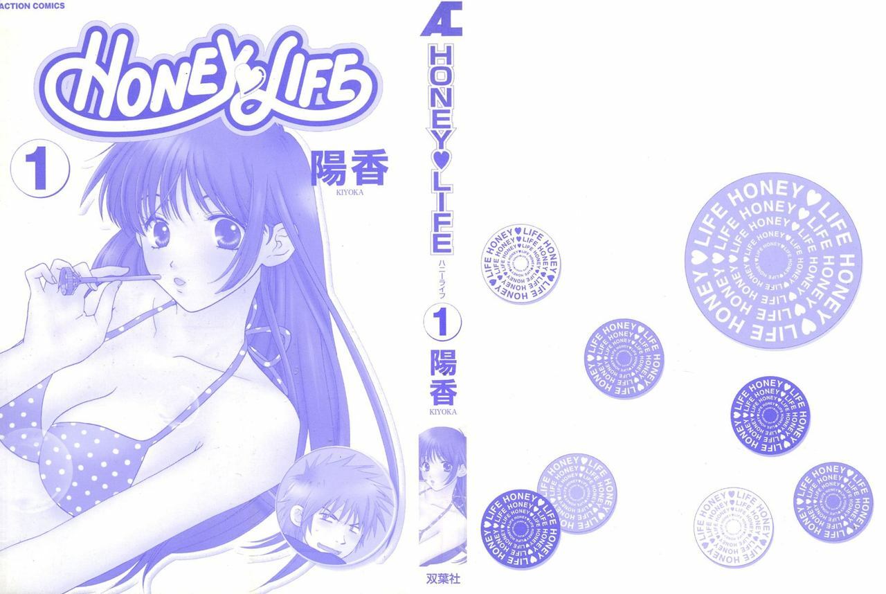 [Kiyoka] Honey Life 1 [Chinese] [麻照宗汉化] page 2 full