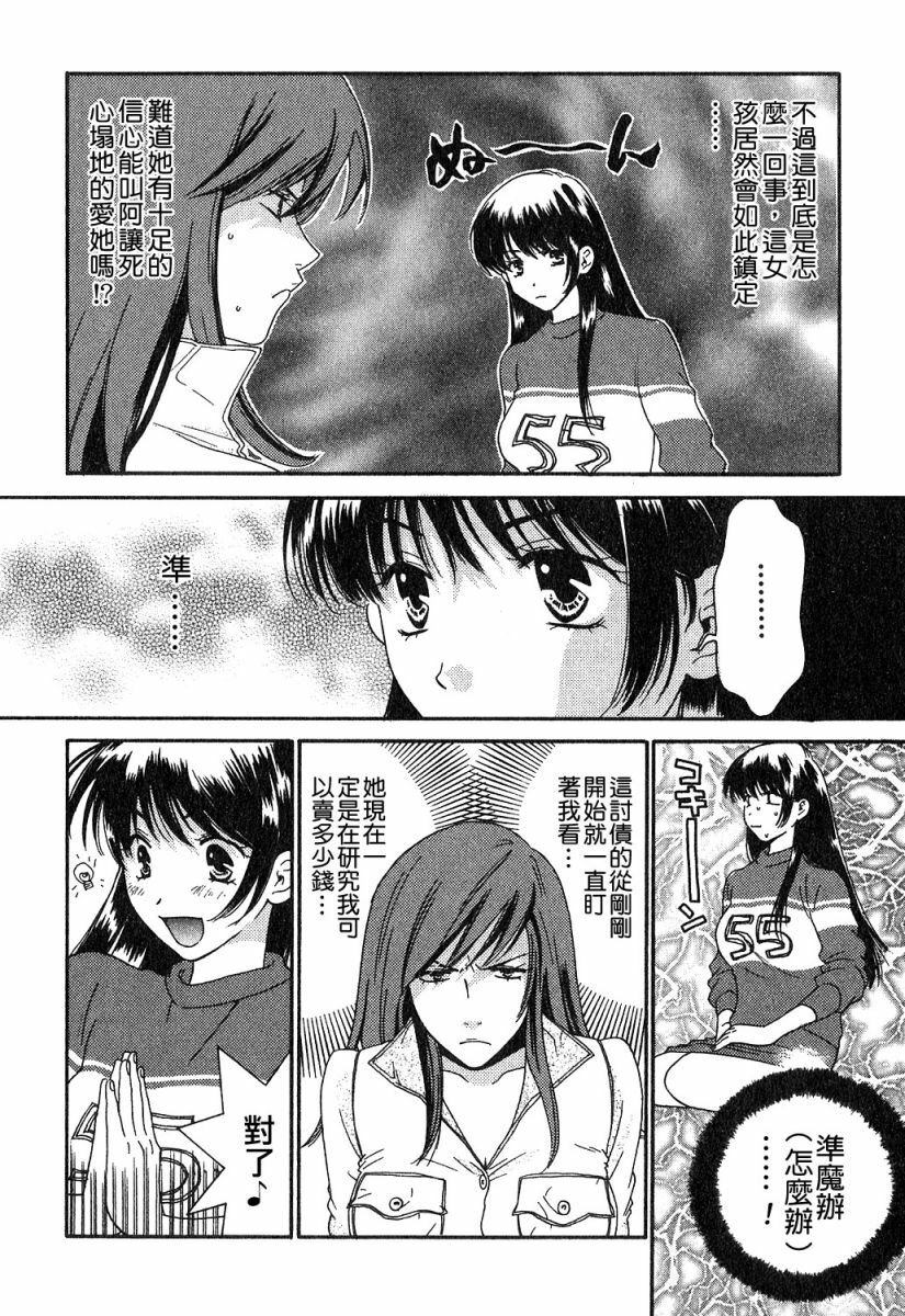 [Kiyoka] Honey Life 1 [Chinese] [麻照宗汉化] page 72 full