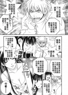 [Kiyoka] Honey Life 1 [Chinese] [麻照宗汉化] - page 19