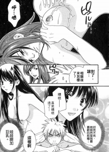 [Kiyoka] Honey Life 1 [Chinese] [麻照宗汉化] - page 25