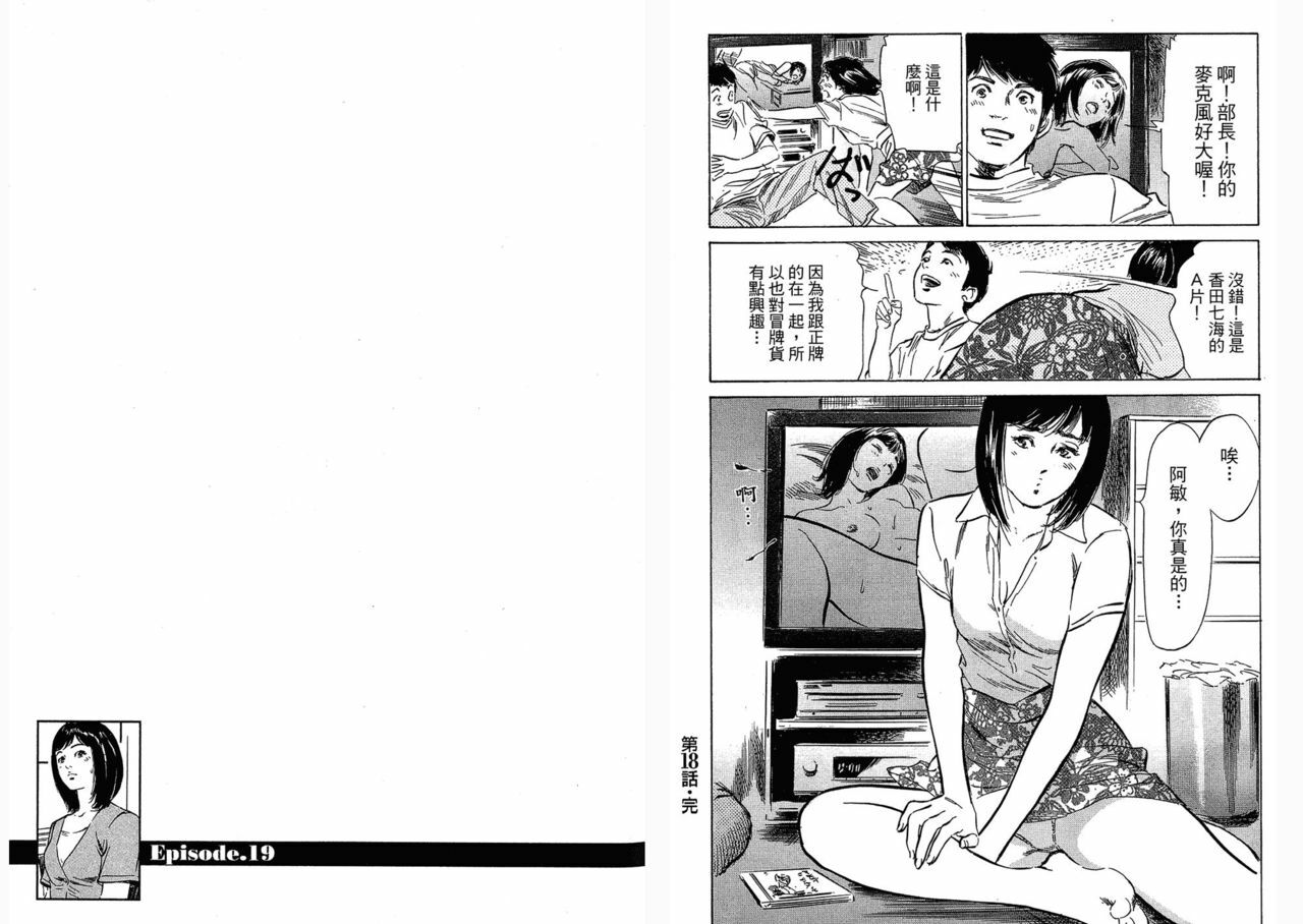 [Hazuki Kaoru, Takizawa Hiroyuki] Joshi Ana Nanase | Female Announcer Nanase Vol.3 [Chinese] page 28 full