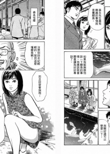 [Hazuki Kaoru, Takizawa Hiroyuki] Joshi Ana Nanase | Female Announcer Nanase Vol.3 [Chinese] - page 10