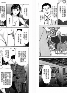 [Hazuki Kaoru, Takizawa Hiroyuki] Joshi Ana Nanase | Female Announcer Nanase Vol.3 [Chinese] - page 11