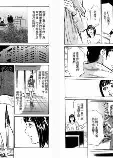 [Hazuki Kaoru, Takizawa Hiroyuki] Joshi Ana Nanase | Female Announcer Nanase Vol.3 [Chinese] - page 14