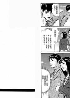 [Hazuki Kaoru, Takizawa Hiroyuki] Joshi Ana Nanase | Female Announcer Nanase Vol.3 [Chinese] - page 15
