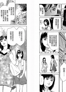 [Hazuki Kaoru, Takizawa Hiroyuki] Joshi Ana Nanase | Female Announcer Nanase Vol.3 [Chinese] - page 25