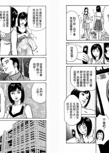 [Hazuki Kaoru, Takizawa Hiroyuki] Joshi Ana Nanase | Female Announcer Nanase Vol.3 [Chinese] - page 26