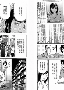 [Hazuki Kaoru, Takizawa Hiroyuki] Joshi Ana Nanase | Female Announcer Nanase Vol.3 [Chinese] - page 27